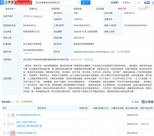 遠(yuǎn)信工業(yè)攜手成立智鏈科技，布局AI與計(jì)算機(jī)系統(tǒng)集成新賽道